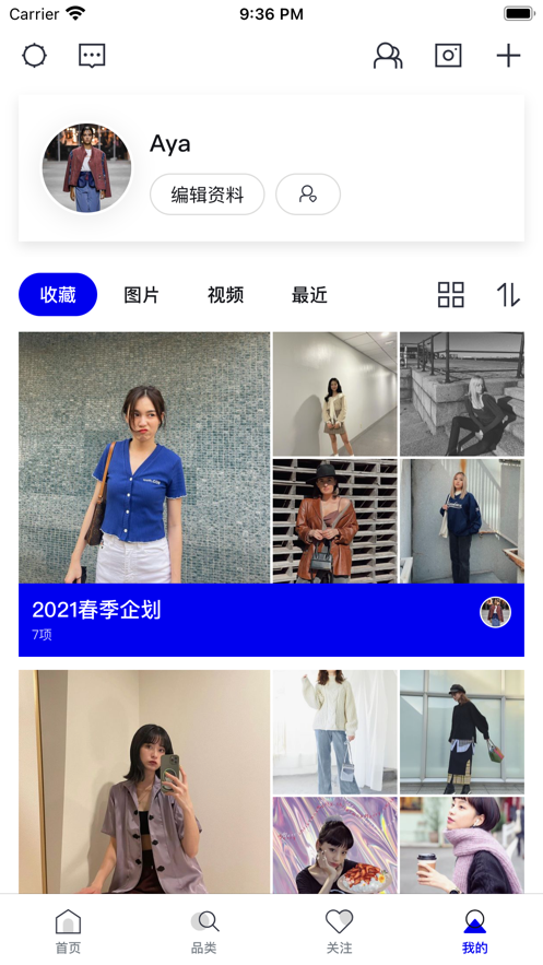 知潮范app安卓版