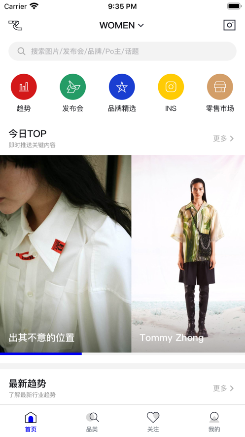 知潮范app安卓版