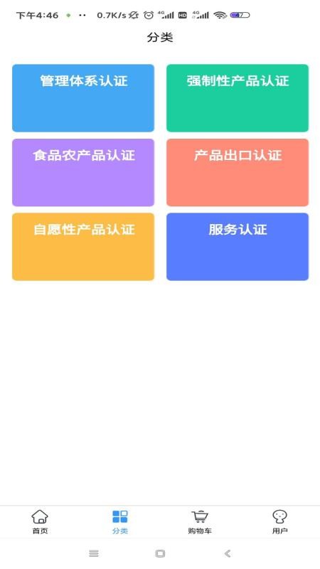 佰證通