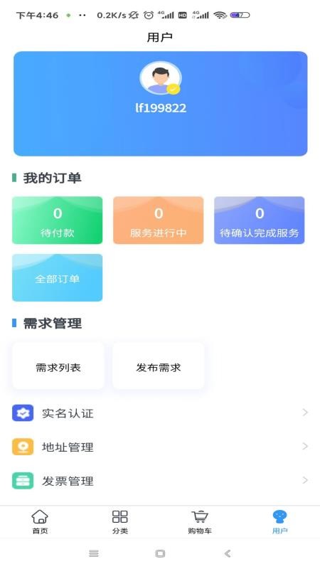 佰證通
