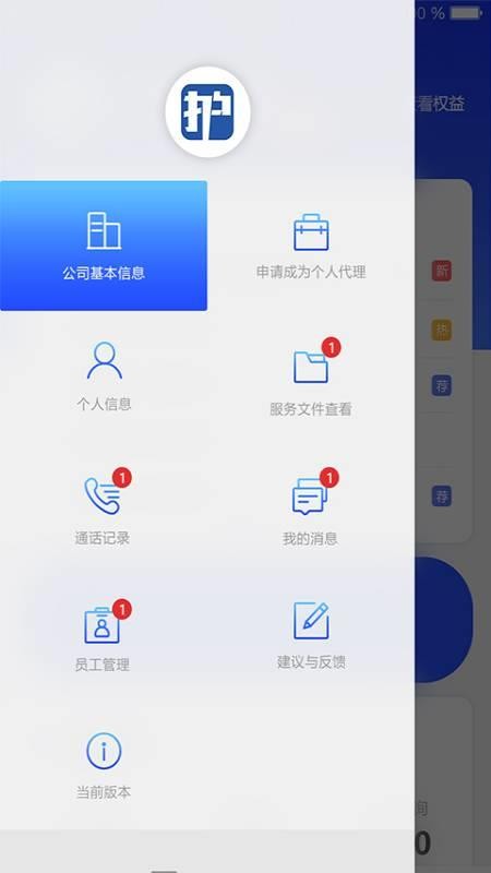 護(hù)企符
