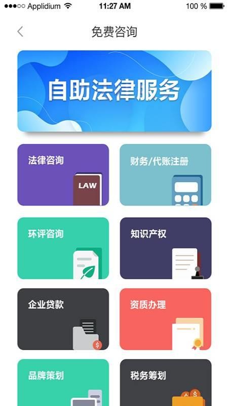 護(hù)企符
