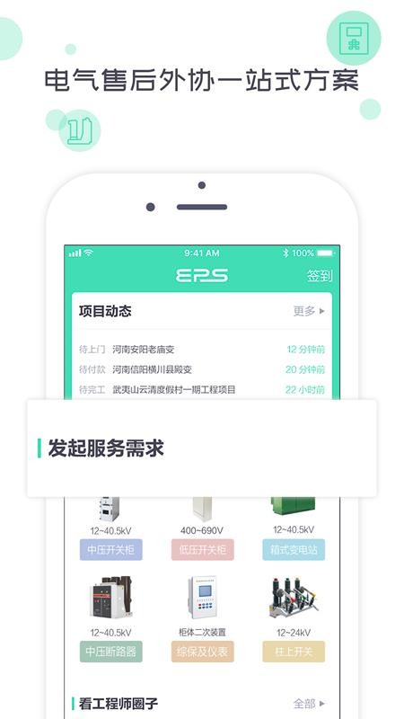 象與電服