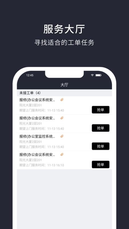 大管家