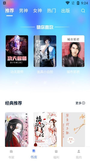 知行閱讀免費小說app官方版