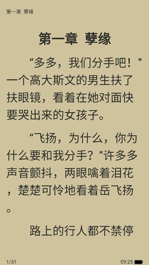 知行閱讀免費小說app官方版