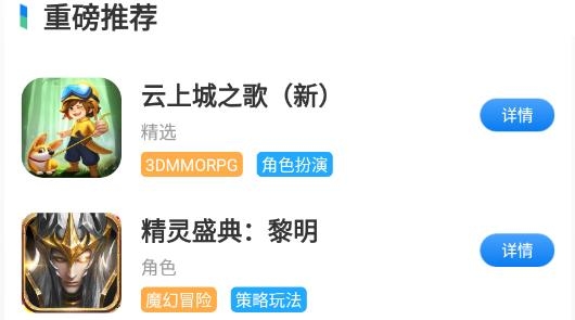 夢影互娛最新版