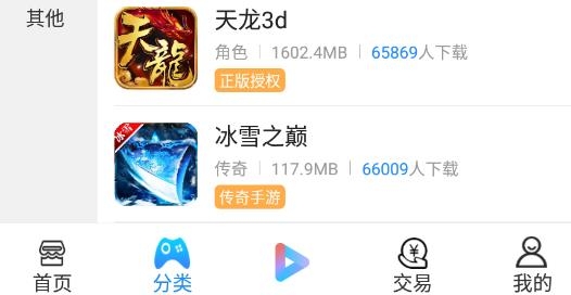 夢影互娛最新版