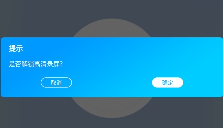 錄屏吧app最新版