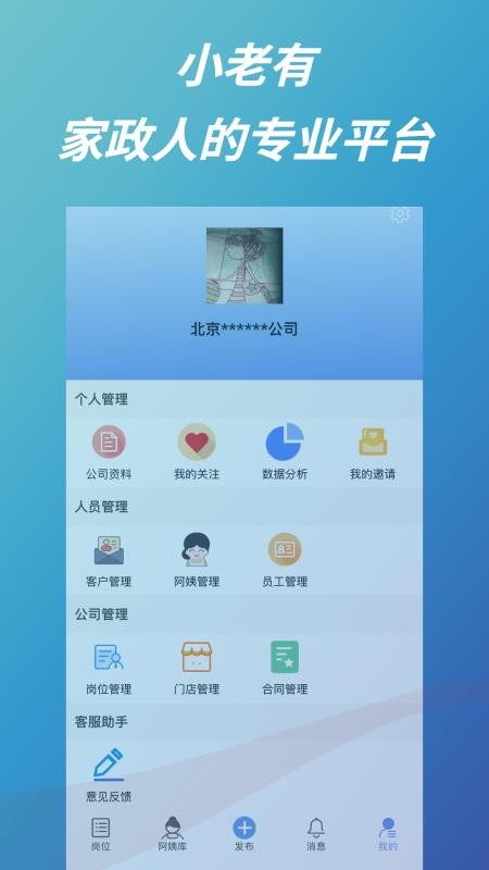小老有商戶助手