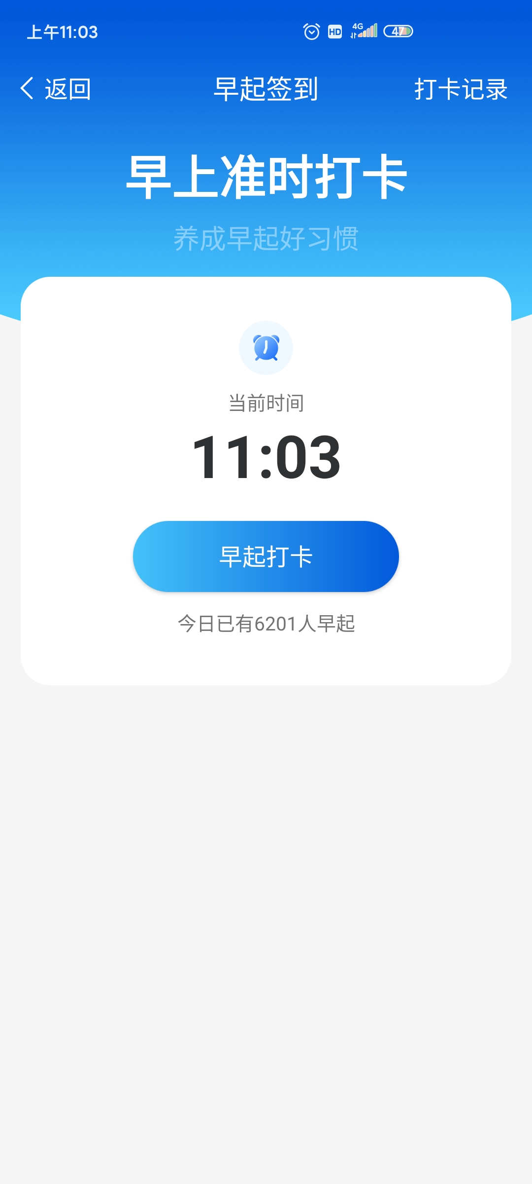 計步管家紅包版
