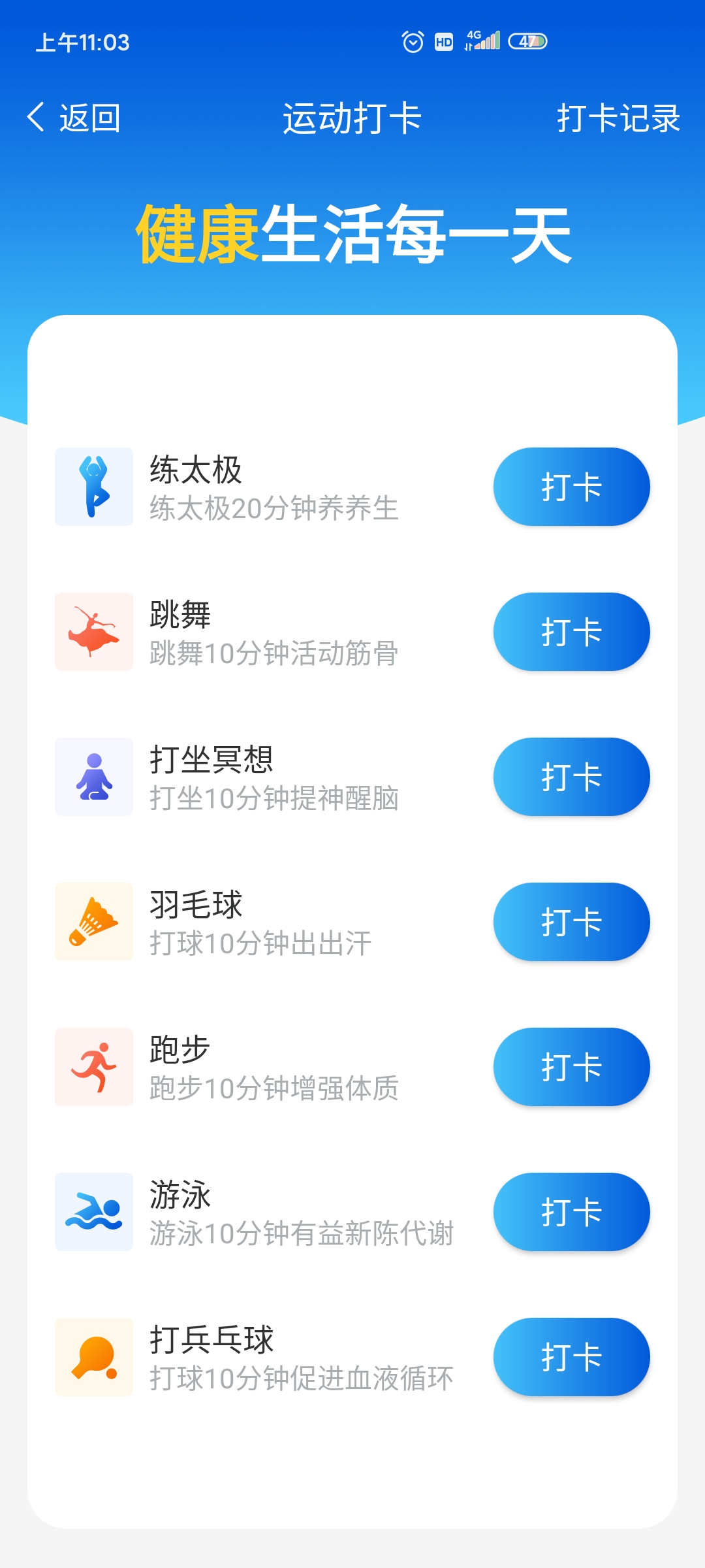 計步管家紅包版