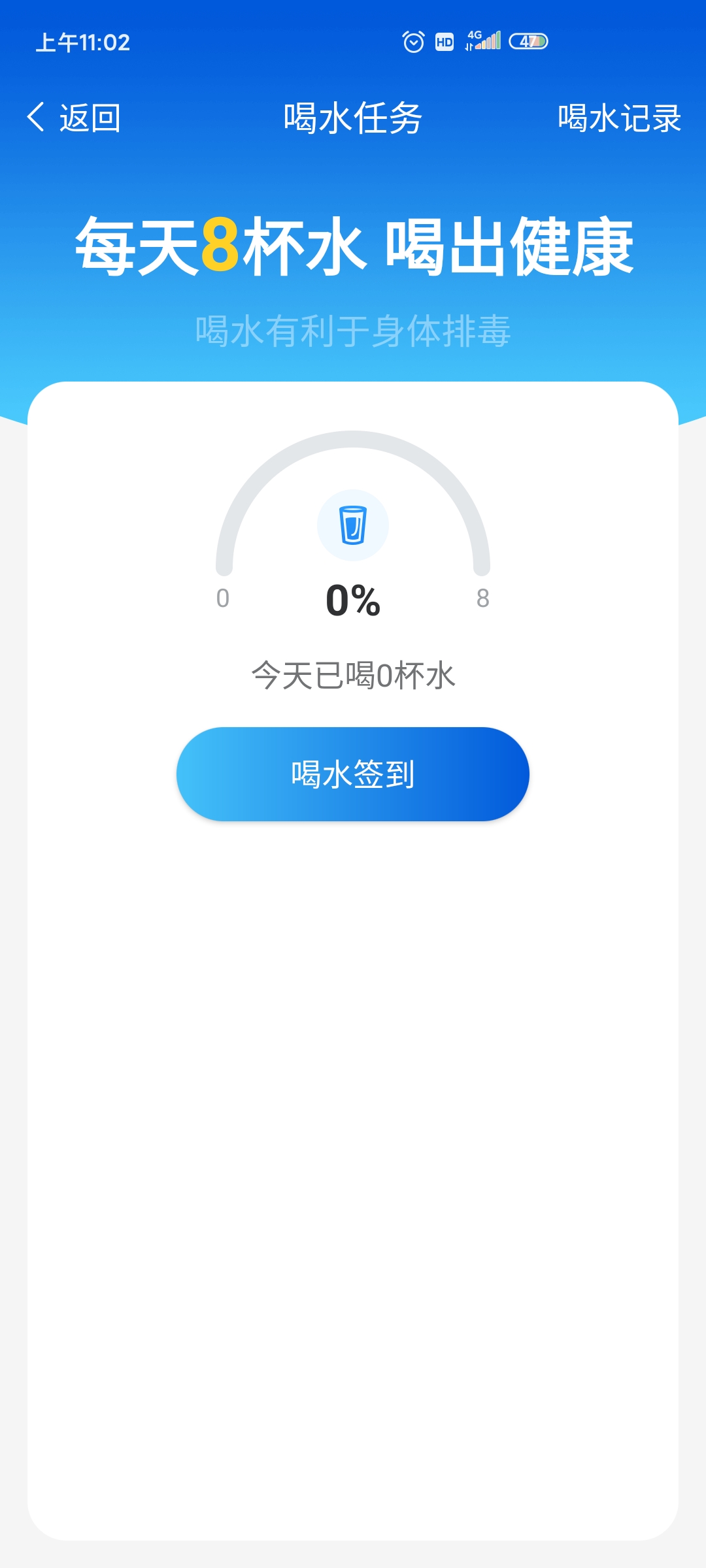 計步管家紅包版