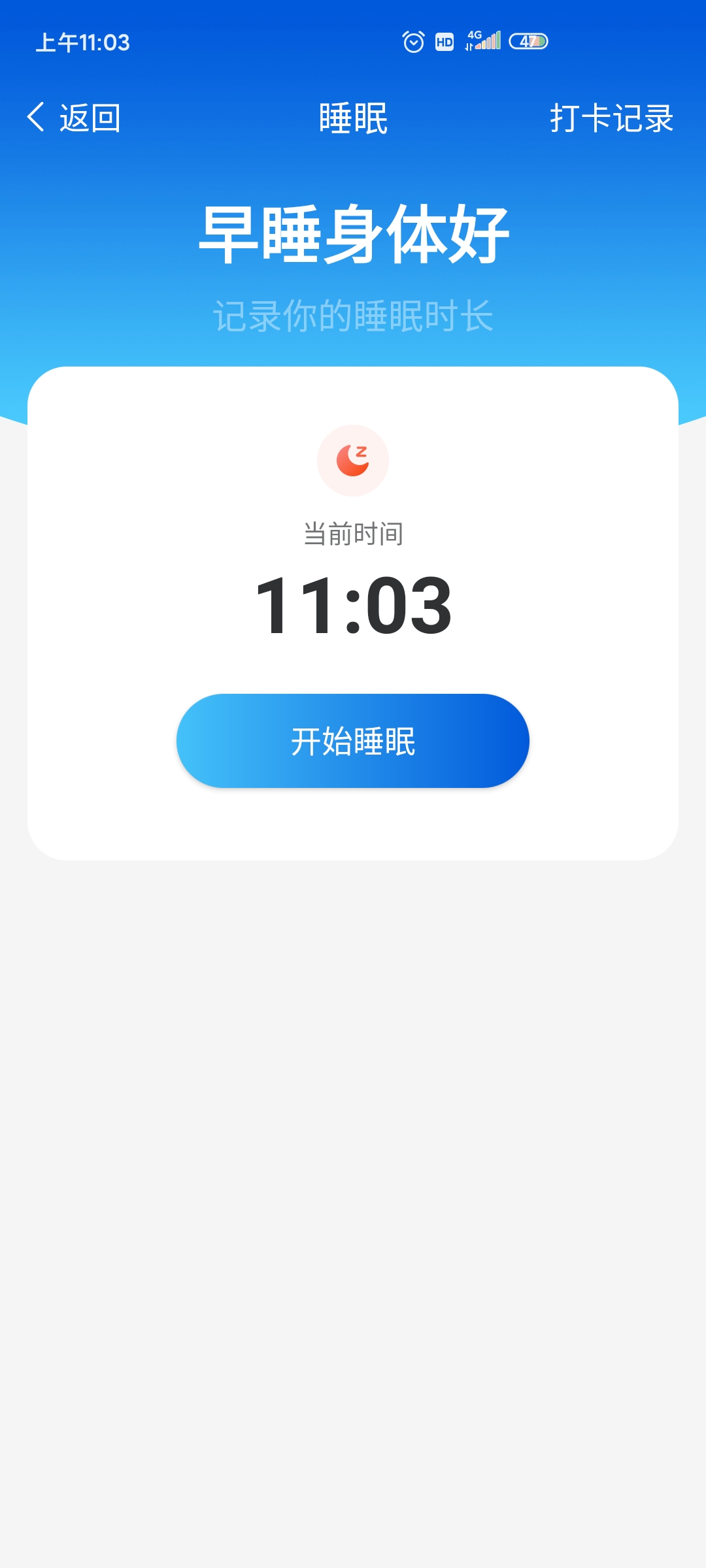 計步管家紅包版
