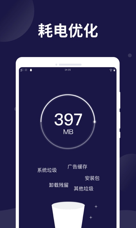 電池保護(hù)衛(wèi)士app安卓版