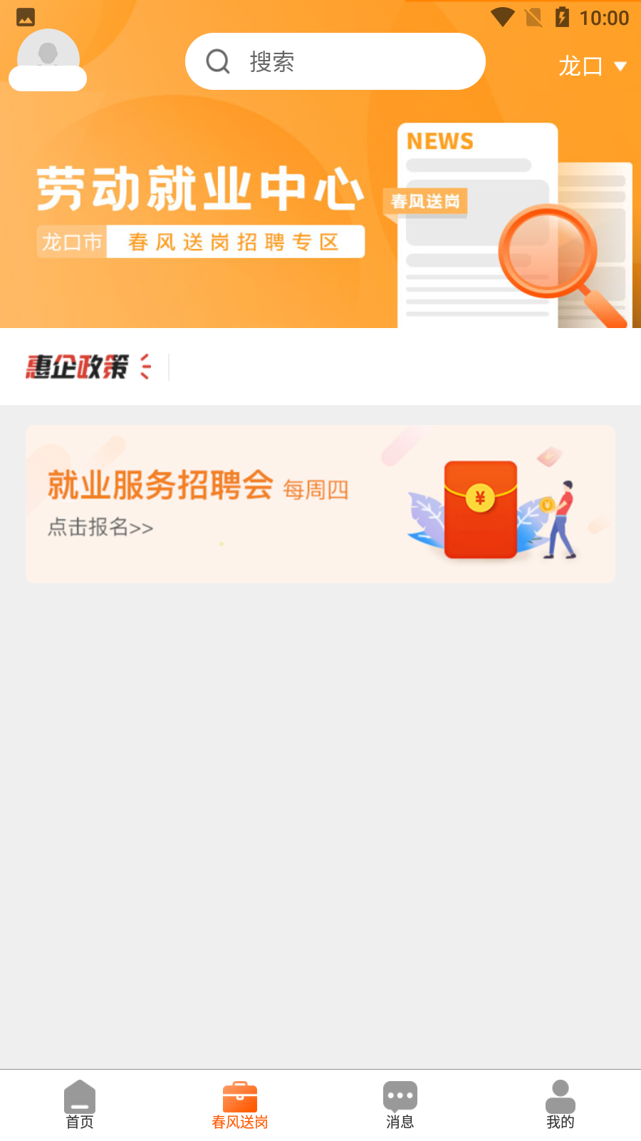 鵬九易選app最新版
