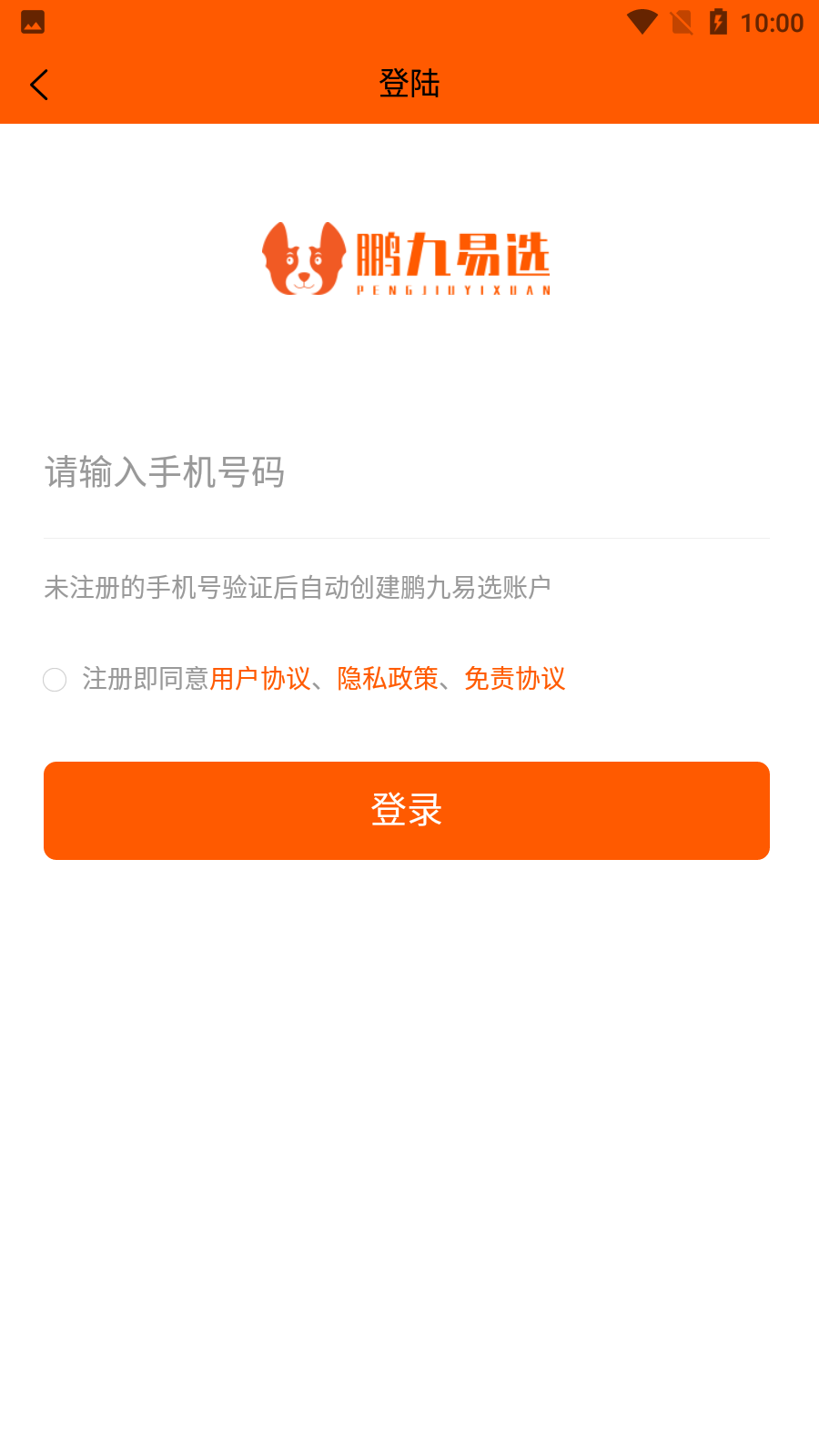 鵬九易選app最新版