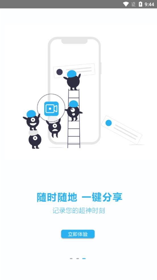 錄屏吧app最新版