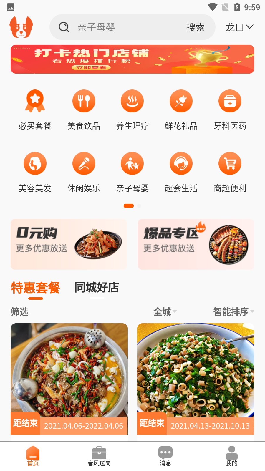 鵬九易選app最新版