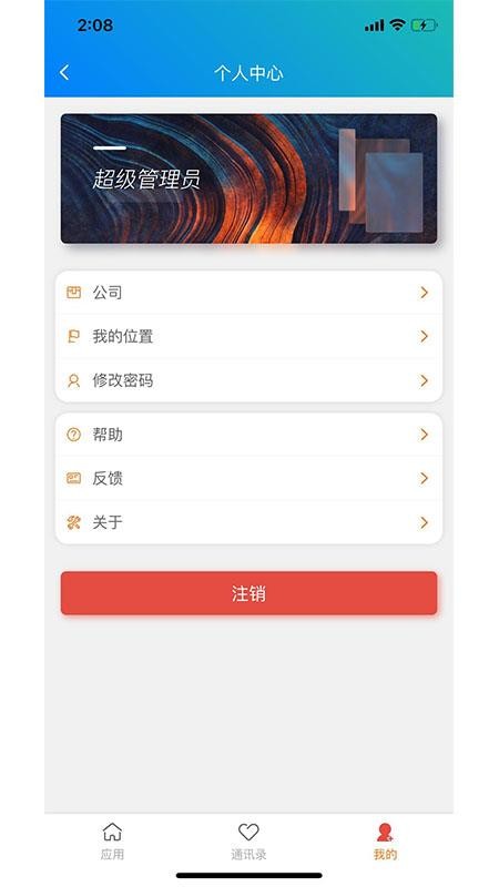 拿帖企業(yè)管理軟件