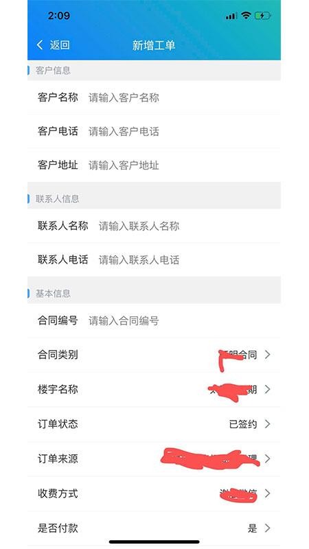 拿帖企業(yè)管理軟件