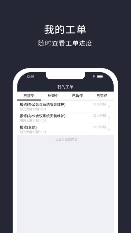大管家