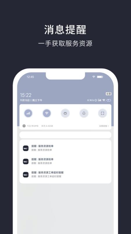 大管家