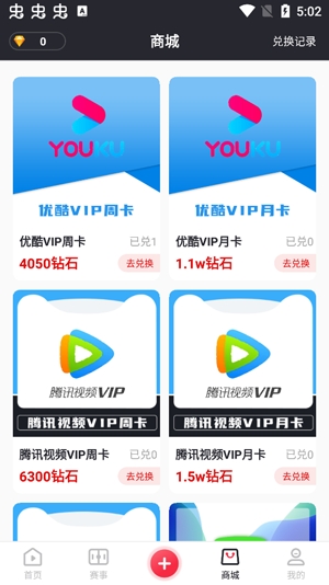 番茄體育直播app官方版