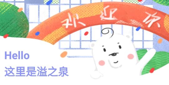 溢之泉水卡充值app手機(jī)版