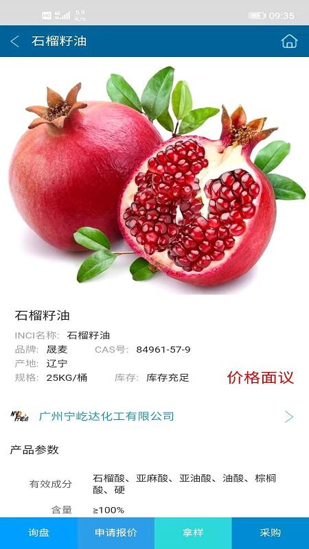 移動商貿(mào)平臺