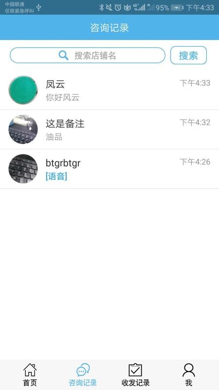 三真修理廠