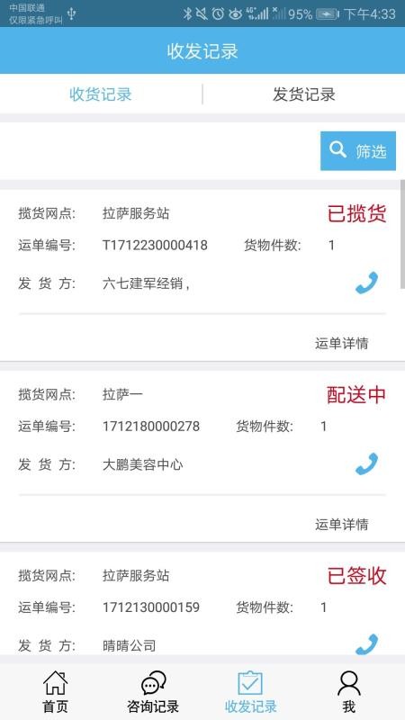 三真修理廠
