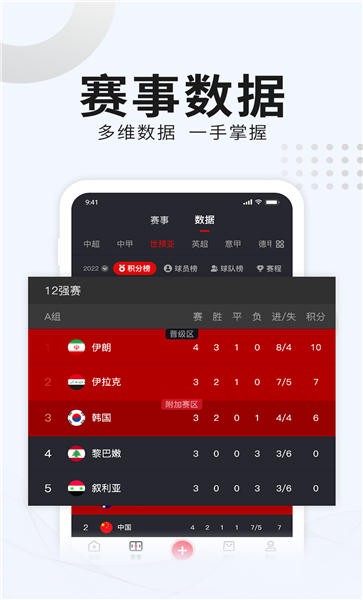 番茄體育直播app官方版