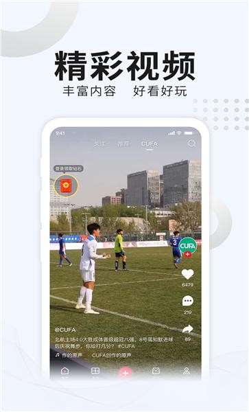 番茄體育直播app官方版