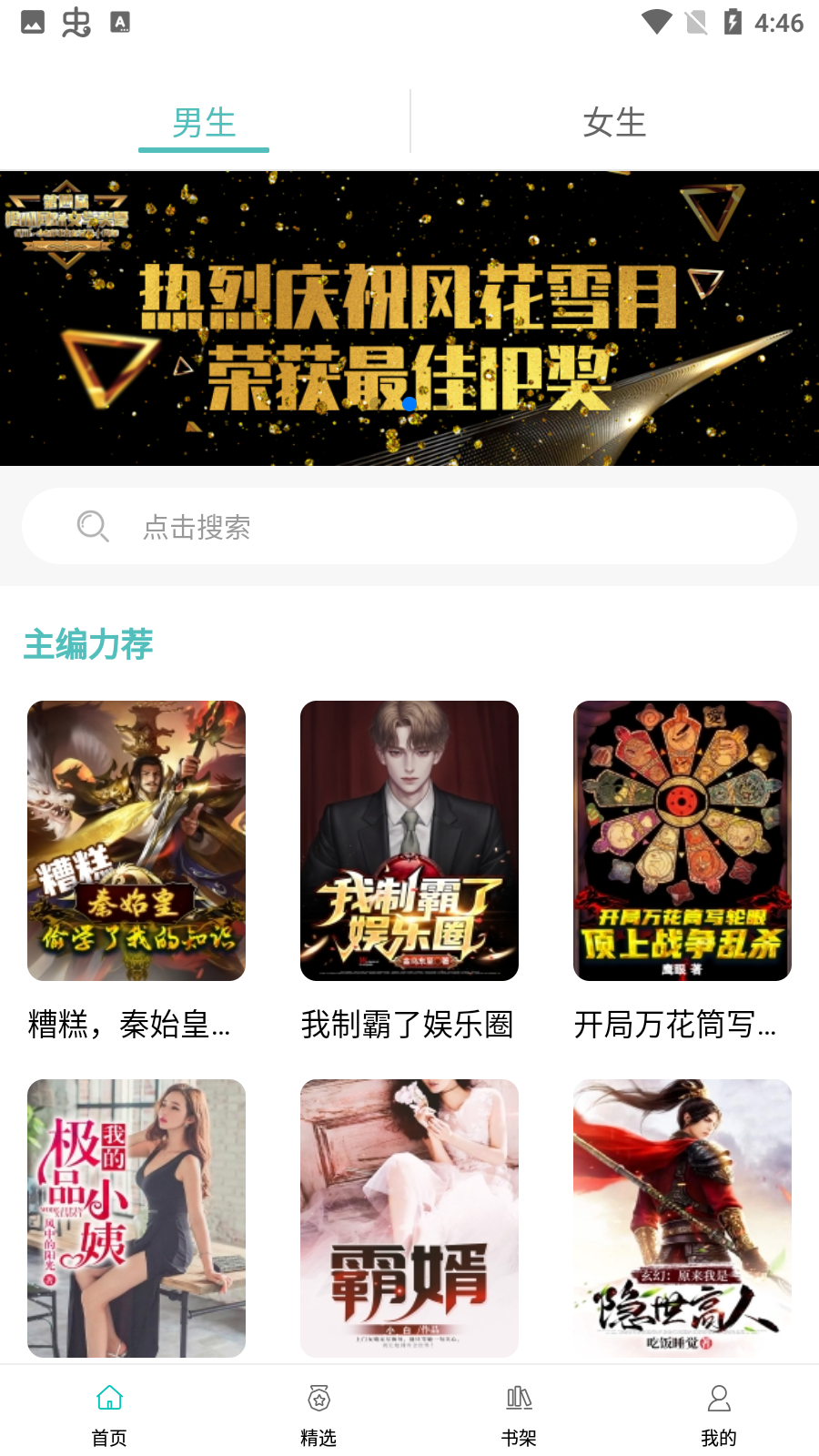閱讀云app最新版
