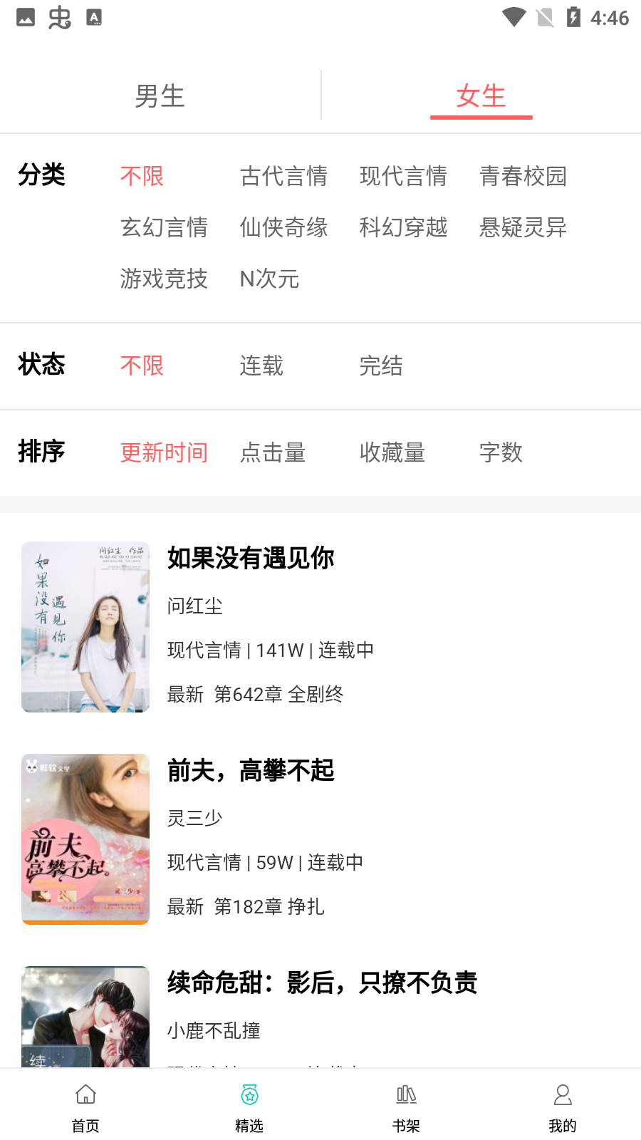 閱讀云app最新版