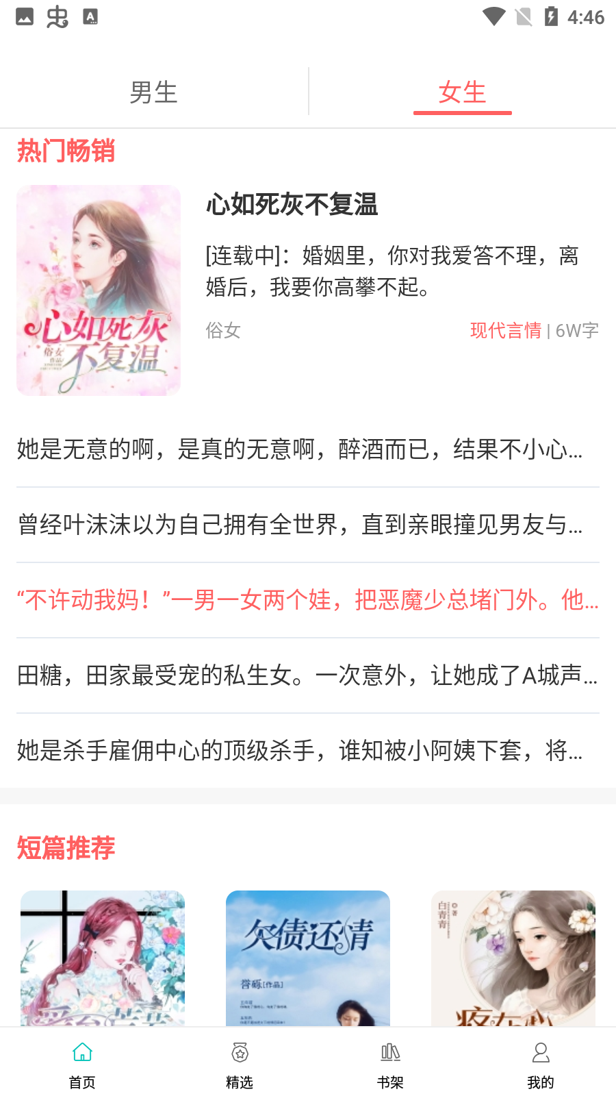 閱讀云app最新版