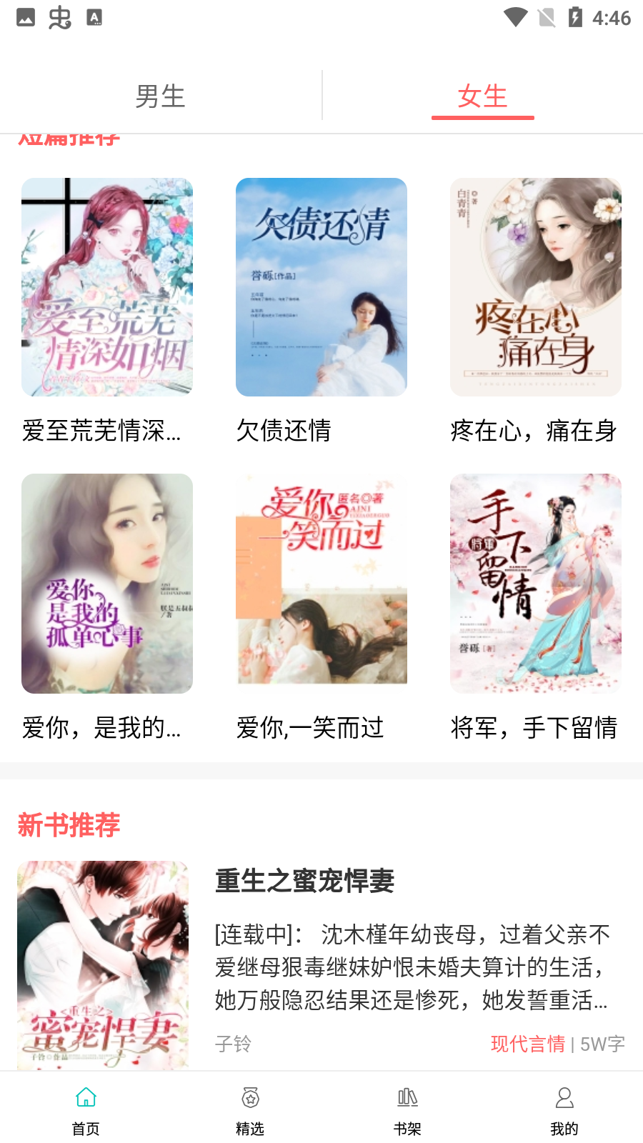 閱讀云app最新版