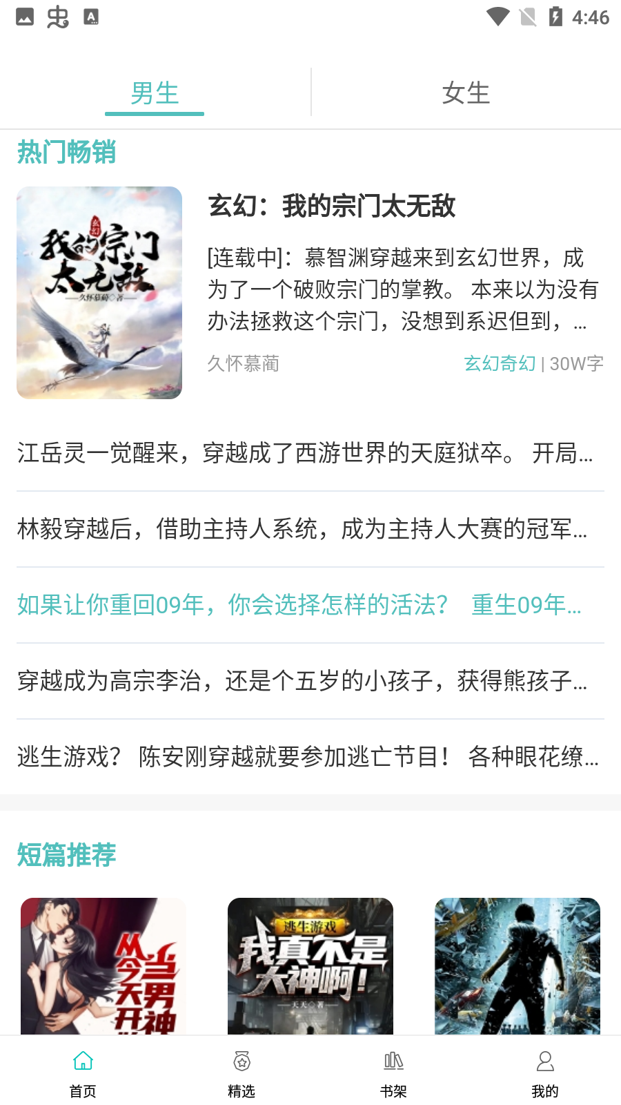 閱讀云app最新版