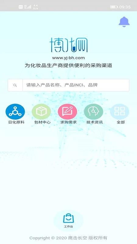移動商貿(mào)平臺