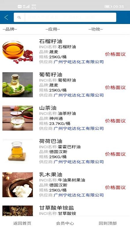 移動商貿(mào)平臺