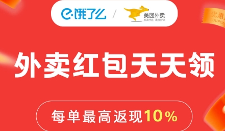外賣粉絲團app最新版