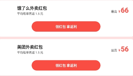 外賣粉絲團app最新版
