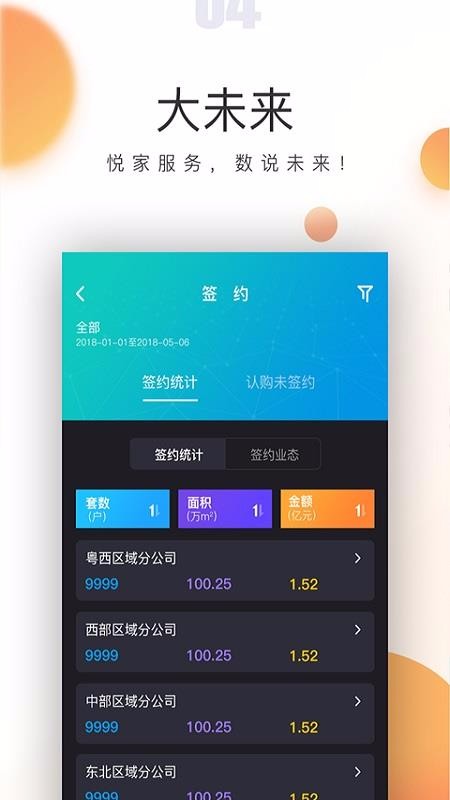 保利青云