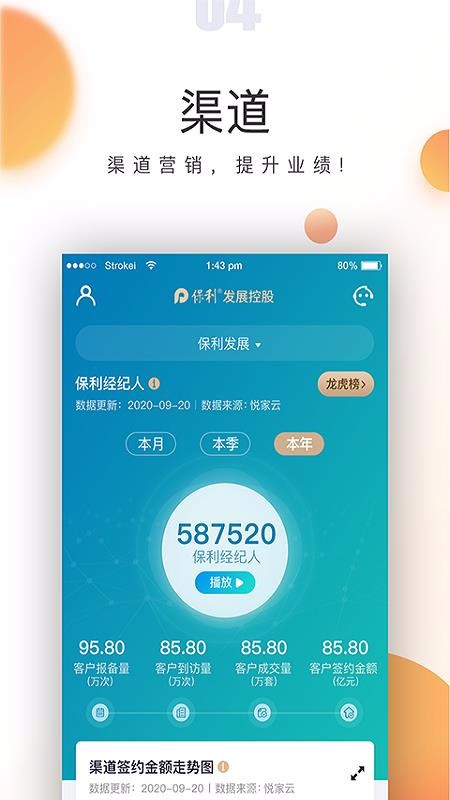 保利青云