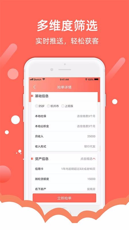 開單超人
