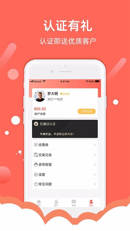 開單超人