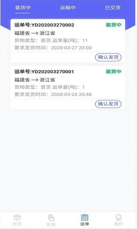 巨聯(lián)智運