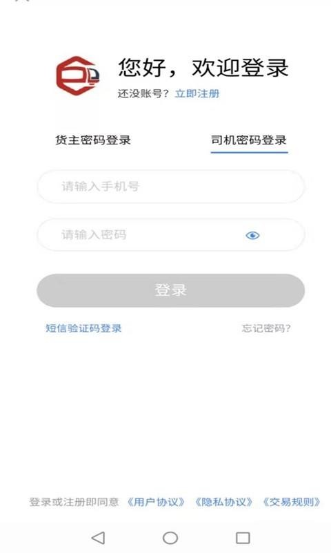 巨聯(lián)智運