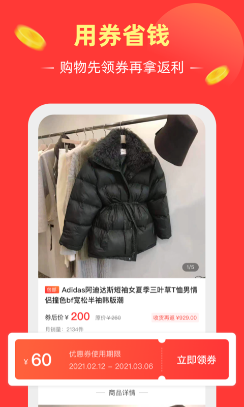 外賣粉絲團app最新版